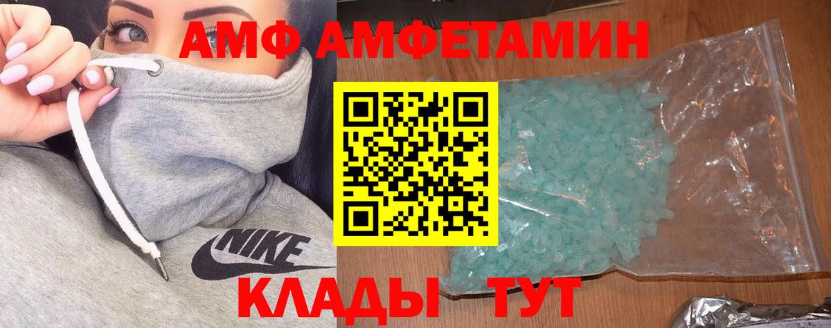 Amphetamine 97% Тавда