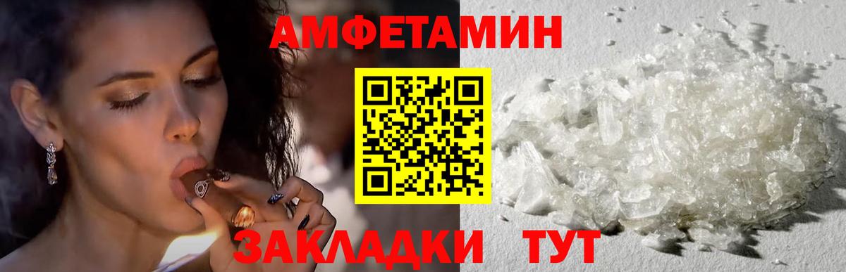 Тавда  АМФ  Вход с VPN  Amphetamine 98% 