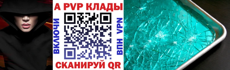 А ПВП Соль Тавда