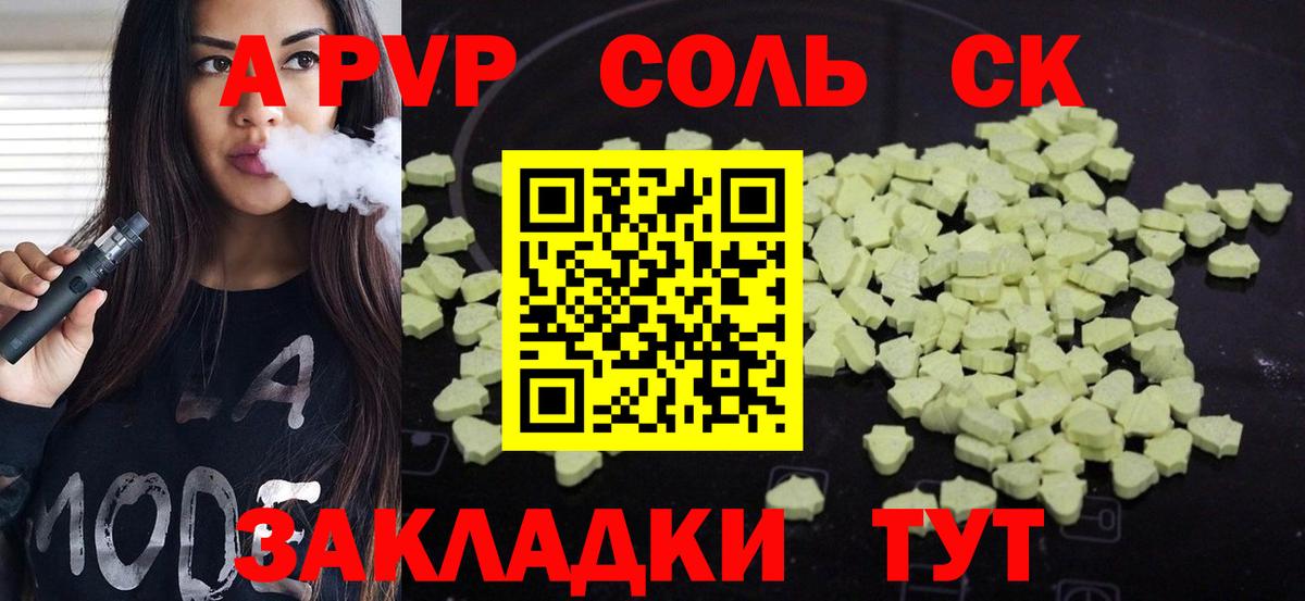 Альфа ПВП крисы CK  Alpha PVP крисы CK  Тавда  цены   Вход с VPN 
