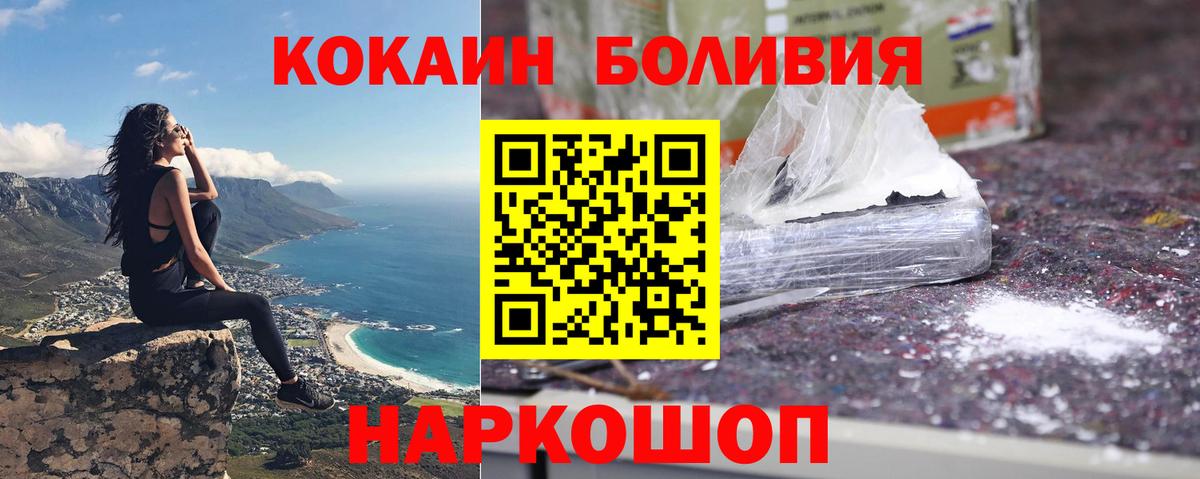 Тавда  Cocaine Fish Scale  Вход с VPN 
