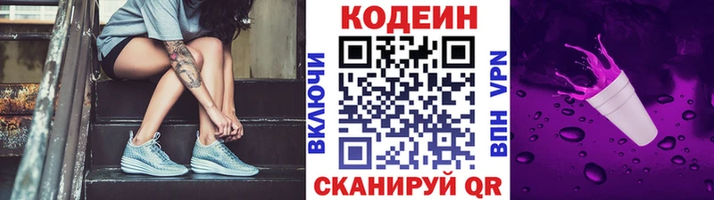Кодеиновый сироп Lean напиток Lean (лин)  закладка  нарко площадка как зайти  Тавда 