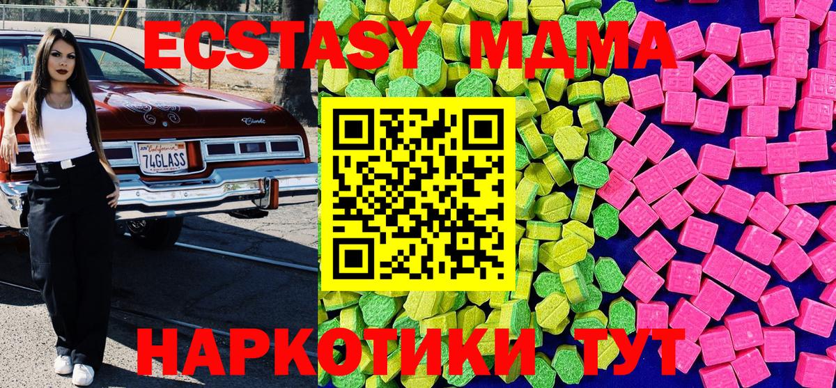 ссылка на мегу сайт  Ecstasy бентли  Вход с VPN  Тавда  Ecstasy XTC  Экстази 