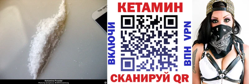 Кетамин VHQ  купить   Тавда 