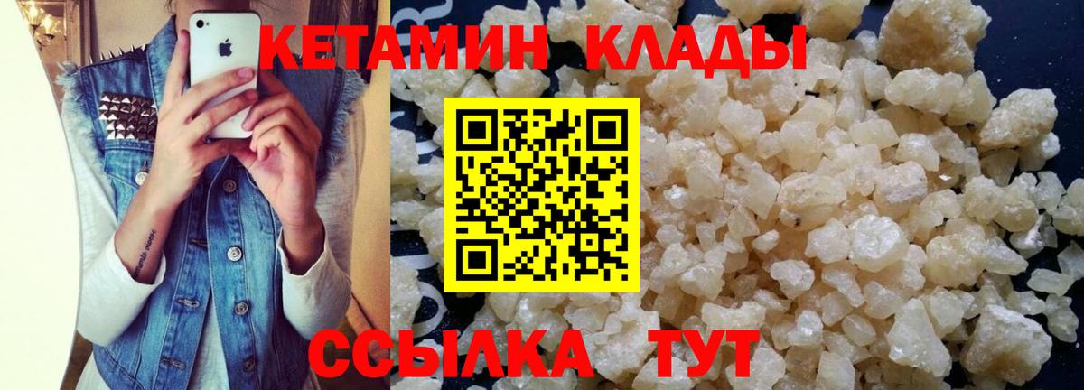Кетамин VHQ Тавда