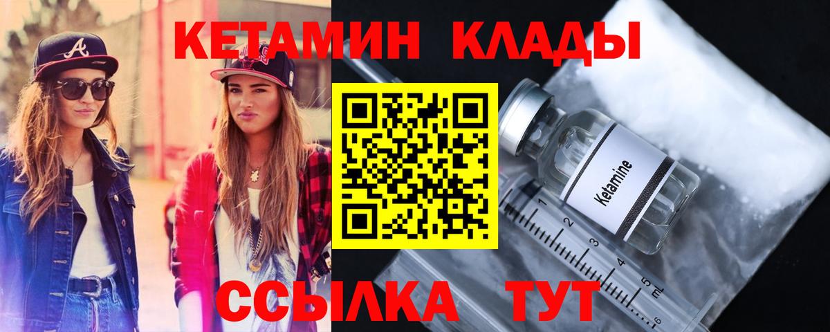 КЕТАМИН ketamine  Кетамин ketamine  Тавда  Вход с VPN 