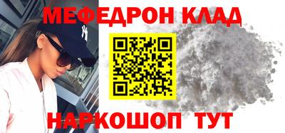 меф Назарово