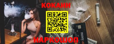 COCAINE Свободный