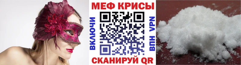 Мефедрон кристаллы Тавда