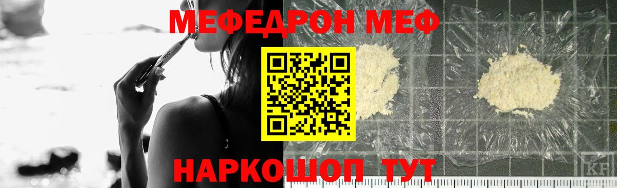МЕФ мука Тавда