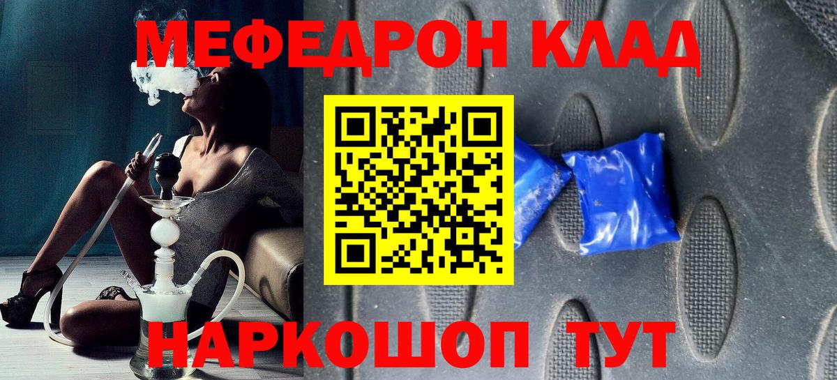 Тавда  Меф VHQ  МЯУ-МЯУ VHQ  Меф  Вход с VPN 