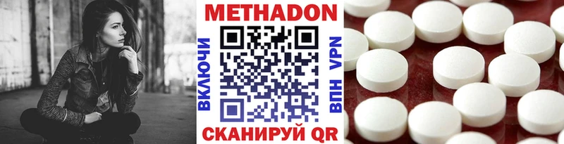 Метадон мёд  Тавда 