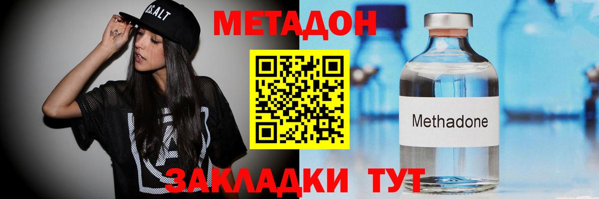 Тавда  Метадон VHQ  Метадон белоснежный  Вход с VPN 