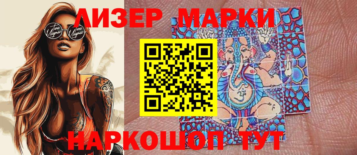 Тавда  Марки 25I-NBOMe 1500мкг  Вход с VPN 