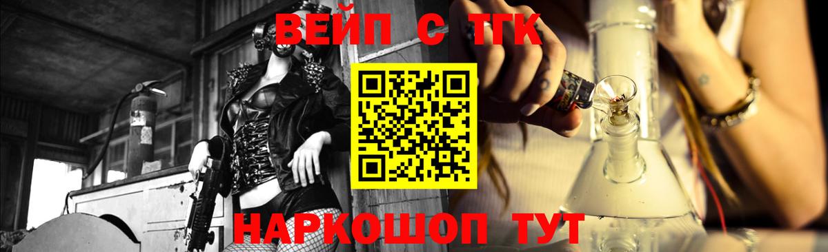 Тавда  ТГК вейп с тгк  Вход с VPN 